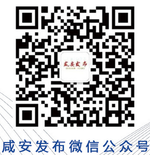 咸安发布