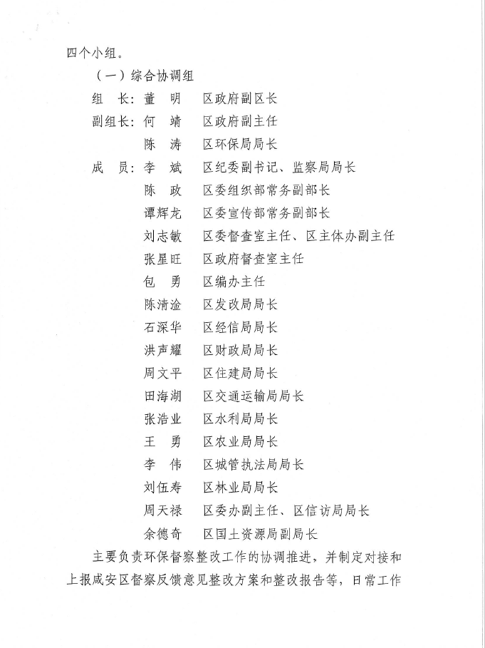 W020181101086675420478.png