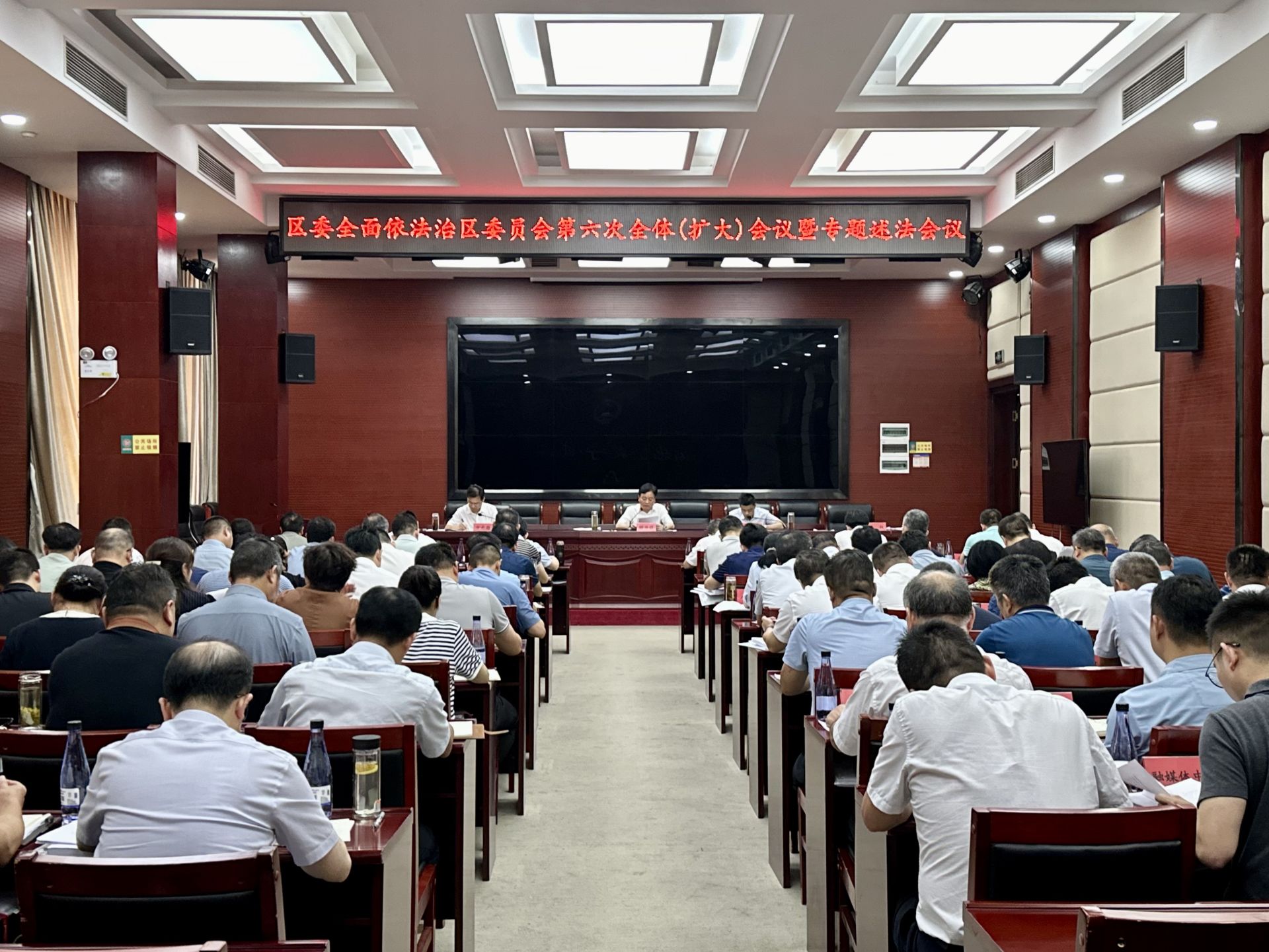 顾兴旺主持召开区委全面依法治区委员会第六次全体（扩大）会议暨专题述法会议