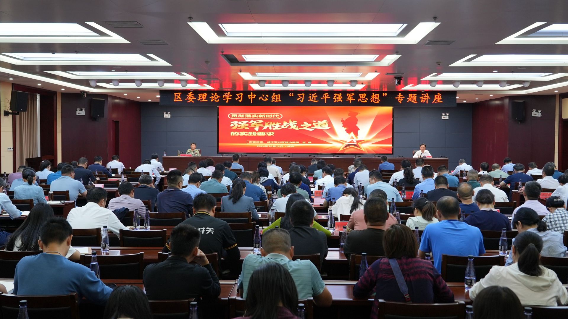 区委理论学习中心组举行习近平强军思想专题讲座
