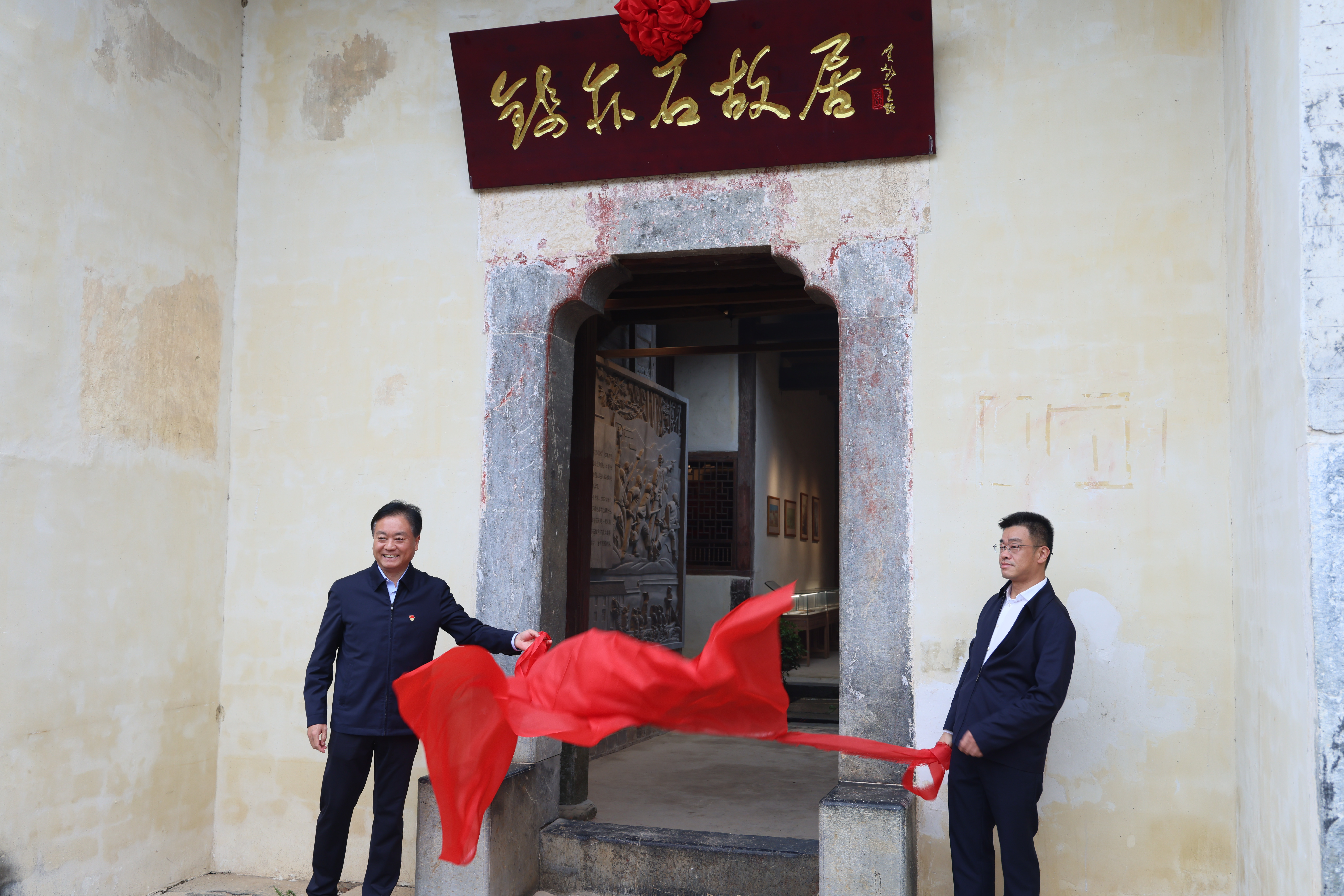 区领导参加钱亦石故居揭牌仪式暨区委理论学习中心组学习